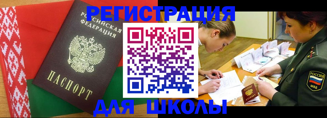 временная регистрация адрес в Черноголовке